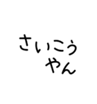 手書き文字関西弁❤️（個別スタンプ：23）