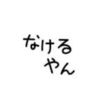 手書き文字関西弁❤️（個別スタンプ：24）
