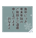 保存版/何度でも書き込み式 喪中挨拶（個別スタンプ：7）