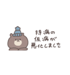 冬の無気力◎ちびっこくまさん #1（個別スタンプ：1）