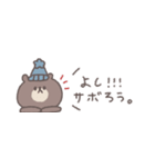 冬の無気力◎ちびっこくまさん #1（個別スタンプ：10）