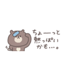 冬の無気力◎ちびっこくまさん #1（個別スタンプ：16）