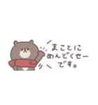 冬の無気力◎ちびっこくまさん #1（個別スタンプ：26）