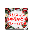 書き込める♥クリスマス・年末年始フレーム（個別スタンプ：1）