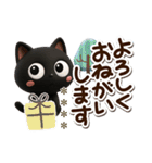 クロネコすたんぷ☆3D/冬あけおめカスタム（個別スタンプ：1）