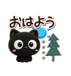 クロネコすたんぷ☆3D/冬あけおめカスタム（個別スタンプ：6）