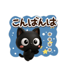 クロネコすたんぷ☆3D/冬あけおめカスタム（個別スタンプ：8）