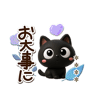 クロネコすたんぷ☆3D/冬あけおめカスタム（個別スタンプ：13）