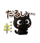 クロネコすたんぷ☆3D/冬あけおめカスタム（個別スタンプ：14）