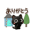 クロネコすたんぷ☆3D/冬あけおめカスタム（個別スタンプ：18）