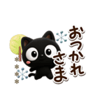 クロネコすたんぷ☆3D/冬あけおめカスタム（個別スタンプ：19）