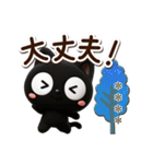 クロネコすたんぷ☆3D/冬あけおめカスタム（個別スタンプ：22）