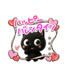 クロネコすたんぷ☆3D/冬あけおめカスタム（個別スタンプ：26）