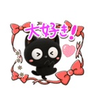 クロネコすたんぷ☆3D/冬あけおめカスタム（個別スタンプ：27）