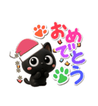 クロネコすたんぷ☆3D/冬あけおめカスタム（個別スタンプ：29）