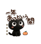 クロネコすたんぷ☆3D/冬あけおめカスタム（個別スタンプ：31）