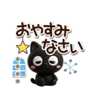 クロネコすたんぷ☆3D/冬あけおめカスタム（個別スタンプ：32）