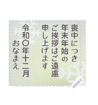 保存版 毎年使える 喪中・寒中・欠礼（個別スタンプ：1）