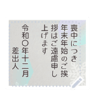 保存版 毎年使える 喪中・寒中・欠礼（個別スタンプ：3）