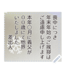 保存版 毎年使える 喪中・寒中・欠礼（個別スタンプ：6）