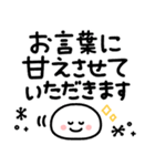 もちまる♡毎日つかえるゆる文字♡冬（個別スタンプ：25）