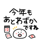 もちまる♡毎日つかえるゆる文字♡冬（個別スタンプ：31）
