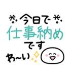 もちまる♡毎日つかえるゆる文字♡冬（個別スタンプ：34）