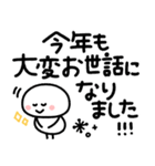 もちまる♡毎日つかえるゆる文字♡冬（個別スタンプ：38）