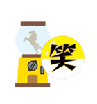 モブ馬隊ゲームセンター正月（個別スタンプ：11）