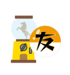 モブ馬隊ゲームセンター正月（個別スタンプ：12）