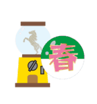 モブ馬隊ゲームセンター正月（個別スタンプ：13）