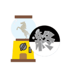 モブ馬隊ゲームセンター正月（個別スタンプ：15）