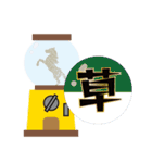 モブ馬隊ゲームセンター正月（個別スタンプ：19）