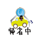 モブ馬隊ゲームセンター正月（個別スタンプ：30）