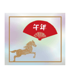 シルエット午年（個別スタンプ：1）