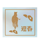 シルエット午年（個別スタンプ：4）