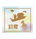 シルエット午年（個別スタンプ：5）