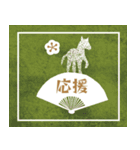 シルエット午年（個別スタンプ：32）