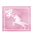 シルエット午年（個別スタンプ：34）