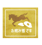 シルエット午年（個別スタンプ：35）