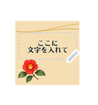 お正月から年末まで使える大人の花スタンプ（個別スタンプ：1）