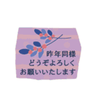 北欧風シンプル大人の年末年始【再版】（個別スタンプ：12）