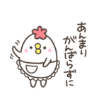 にわとりママの気づかい（個別スタンプ：11）