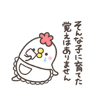 にわとりママの気づかい（個別スタンプ：17）