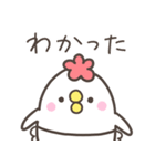 にわとりママの気づかい（個別スタンプ：21）