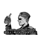 ミリタリー劇画スタンプ 新年の挨拶編7（個別スタンプ：1）