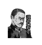 ミリタリー劇画スタンプ 新年の挨拶編6（個別スタンプ：2）