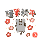 【毎年使える】ゆるふわ十二支！ (復刻版)（個別スタンプ：17）