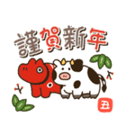 【毎年使える】ゆるふわ十二支！ (復刻版)（個別スタンプ：19）