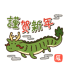 【毎年使える】ゆるふわ十二支！ (復刻版)（個別スタンプ：25）